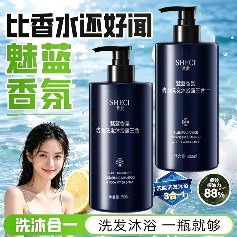 Perfume Fragrance Shower Gel - 향기로운 3-in-1 바디 & 헤어 클렌저,