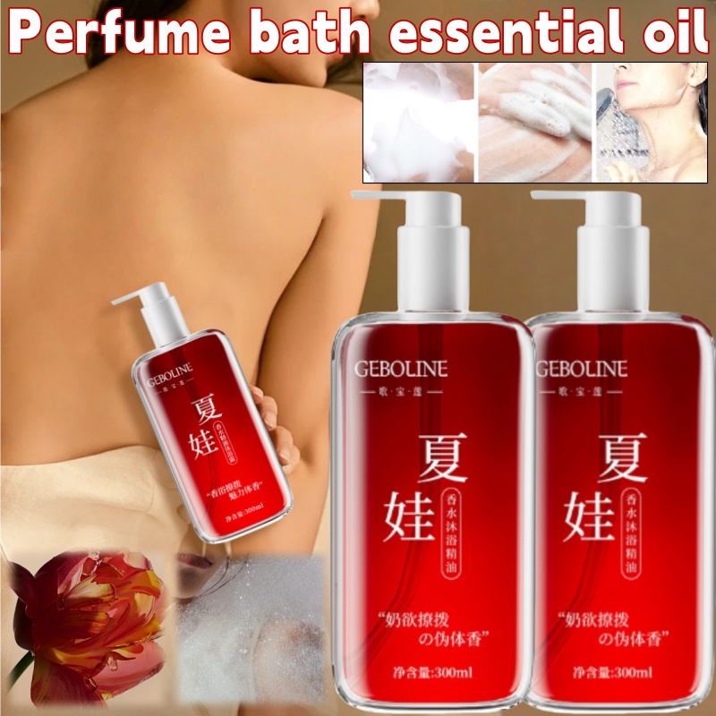 Perfume Fragrance Shower Gel - 향수 샤워 젤 300ml 오래 지속되는