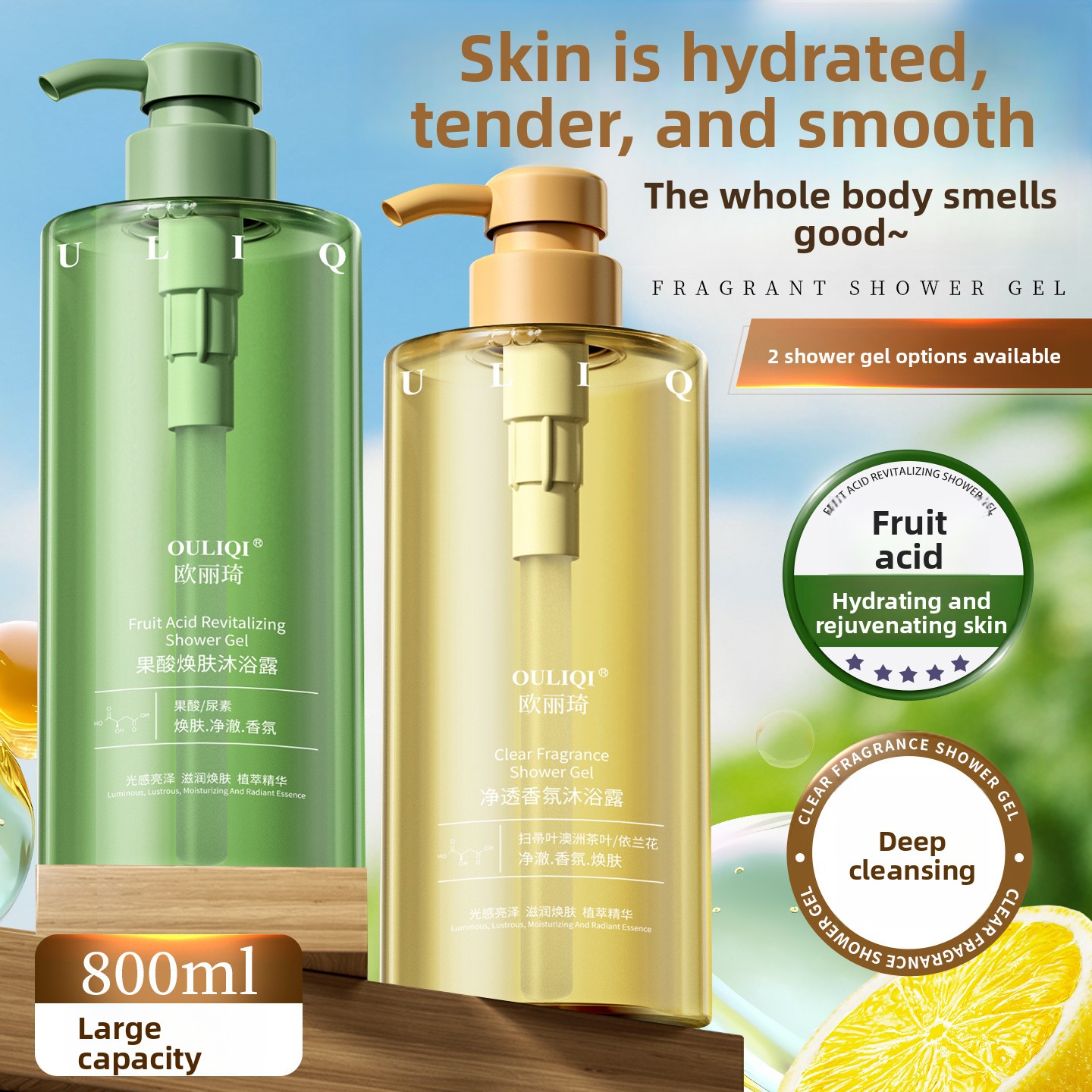 Perfume Fragrance Shower Gel - 과일산 니코틴아마이드 샤워젤 향수 타입 지속적인