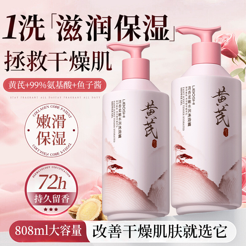 아스트라갈루스 바디워시 가정용 대용량 향수 오래 지속되 - Perfume Fragrance Shower Gel 리뷰 및 가격
