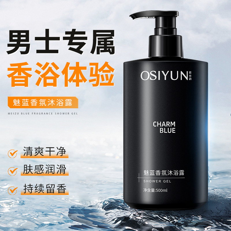500ml 참 블루 향수 샤워 젤 남성용 딥 클렌징 향 - Perfume Fragrance Shower Gel 리뷰 및 가격