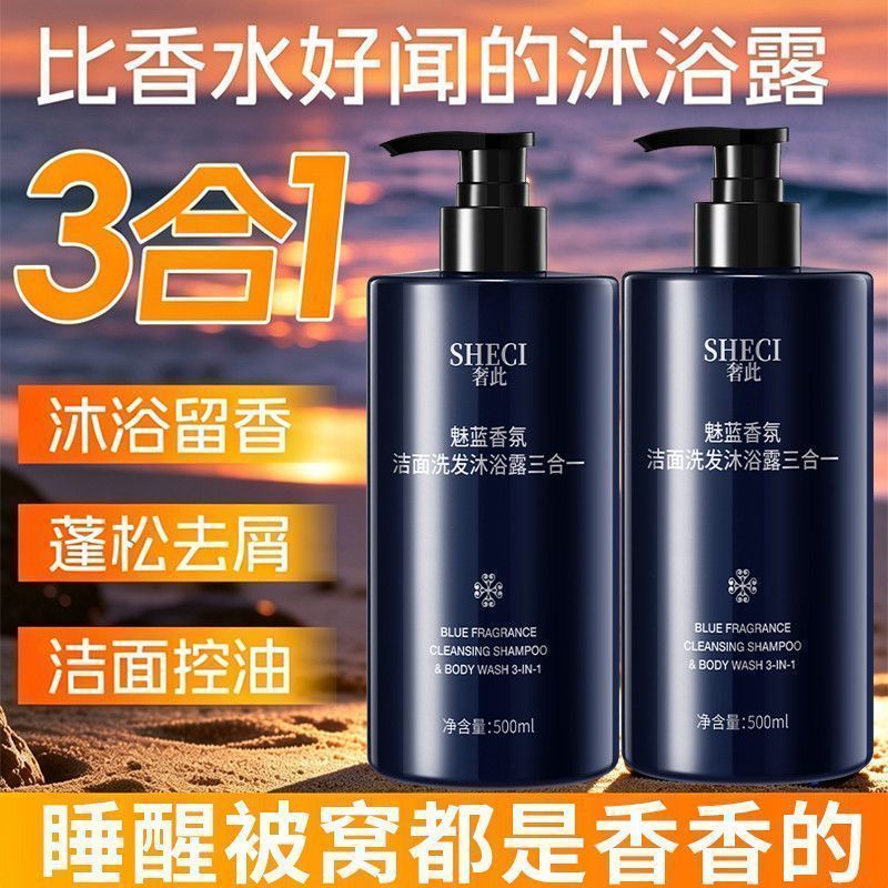 향기로운 3-in-1 바디 & 헤어 클렌저, 상쾌한 유 - Perfume Fragrance Shower Gel 리뷰 및 가격