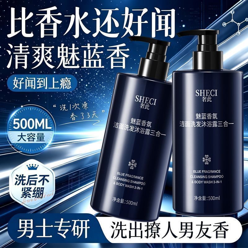 향기로운 3-in-1 바디 & 헤어 클렌저, 상쾌한 유 - Perfume Fragrance Shower Gel 리뷰 및 가격