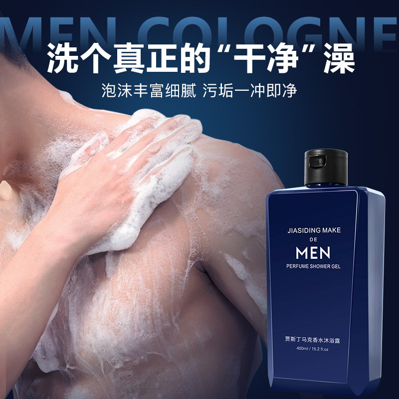 남성 향수 바디워시 상쾌한 유분 조절 지속적인 향기 4 - Perfume Fragrance Shower Gel 리뷰 및 가격