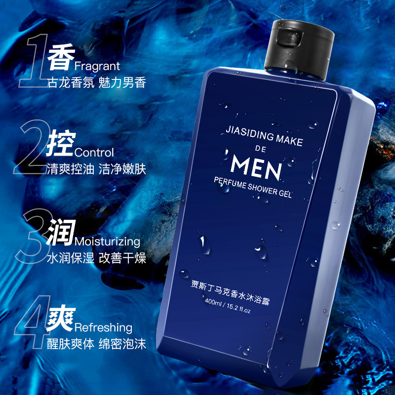 남성 향수 바디워시 상쾌한 유분 조절 지속적인 향기 4 - Perfume Fragrance Shower Gel 리뷰 및 가격