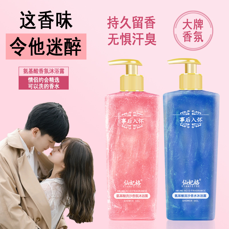 아미노산 향수 바디워시 보습 수분 공급 순한 클렌징 피 - Perfume Fragrance Shower Gel 리뷰 및 가격